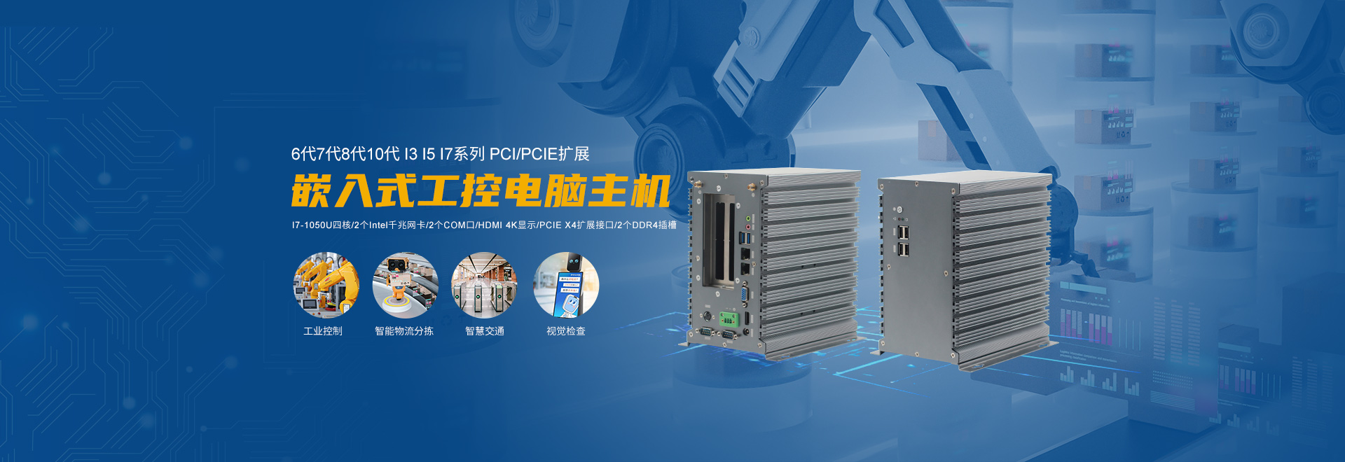 嵌入式91香蕉视频下载污主機