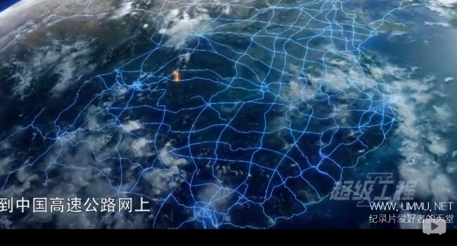 菠菜导航网:央视纪录片超级工程中国的超级工程全部1
