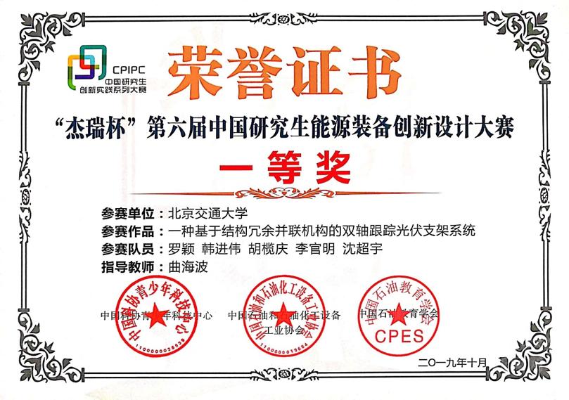 第十二届中国菠菜导航网石油工程设计大赛在中市落下帷幕
